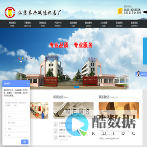 泰兴市泰启减速机有限公司