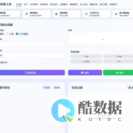随机数生成器 - 免费在线随机数字生成器工具