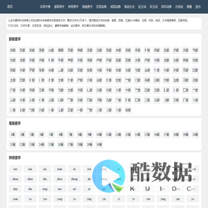 义乌市晨琛科技有限公司_中华字典_权威在线汉语字典查询