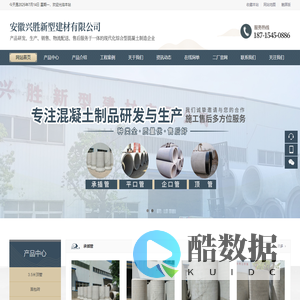 安徽兴胜新型建材有限公司