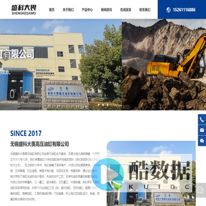 江苏液压缸生产厂家-提供压机油缸,阀块产品定制与批发-无锡盛科大畏高压油缸有限公司