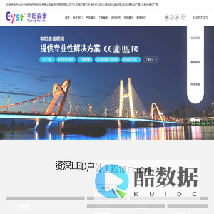 楼宇灯光亮化|LED户外工程灯具厂家|景观亮化制造商-中山市宇阳森泰照明科技有限公司