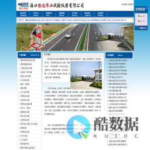 钻孔取芯机,雾炮机,混凝土养护箱-海口路达伟业试验仪器有限公司