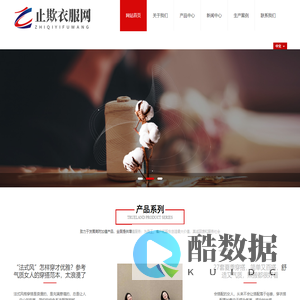 止欺衣服网