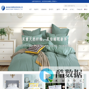 高端床品批发 - 旭日晨昇