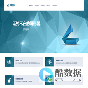 创客街