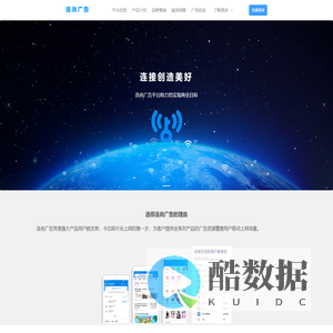 连尚广告