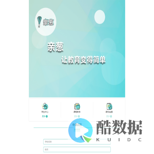 亲葱科技