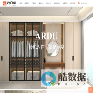 四川亚度家具有限公司