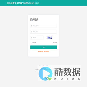 遂昌县未来乡村青少年学习驿站云平台
