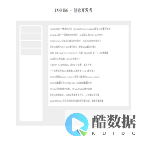 TANKING - 创意开发者