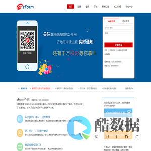 zForm推动全球贸易数字化