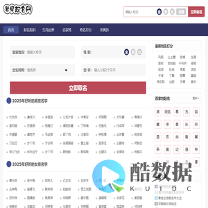 易学起名网-免费为宝宝起名测试打分的网站