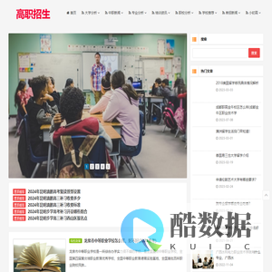 高职招生网—分析：中专生、大专生、本科生、出国留学