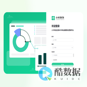 小卡科技SCRM