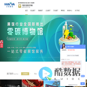 展厅设计公司_展馆设计施工一站式服务-成都汉诺会展