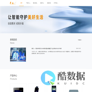 一石数字官网-让智能守护美好生活