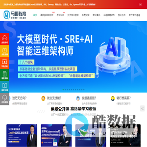 马哥教育官网-专业Linux运维、云计算、DevOps、网络安全培训