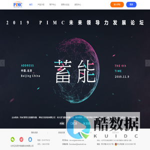 PIMC——同道相益，助力远行