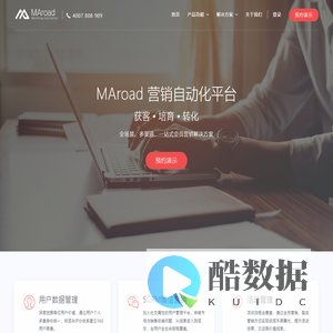 营销自动化 | 活动管理 | 智能化邮件营销 | SCRM微信营销 | 短信营销 | MAroad