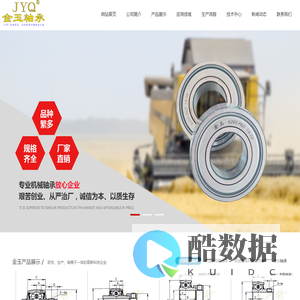 聊城市金玉外球面轴承有限公司