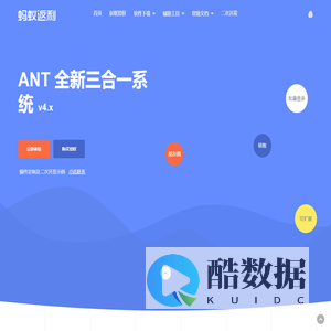 蚂蚁返利_微信返利_微信淘宝客_公众号返利_返利机器人_淘客工具箱_拼多多返利_京东返利_淘宝返利_天猫返利_抖音返利_唯品会返利-Qsy返利机器人官方网站