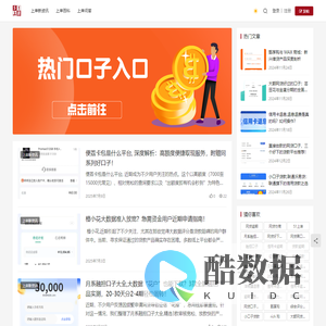 月系融担,2025月系融担的口子,月系融担大全,登峰购,51上岸资讯分享平台
