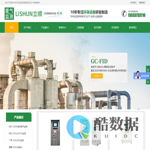 VOCs|GC-FID|VOCs在线监测系统|CEMS超低烟气在线监测系统|挥发性有机物VOCs PID监测