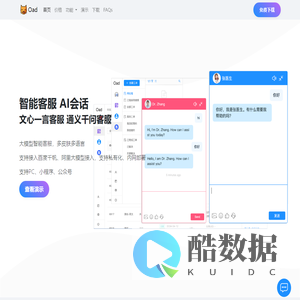 CRM_AI客服_网络营销_营销工具_智能机器人_免费试用_Oad_大只科技