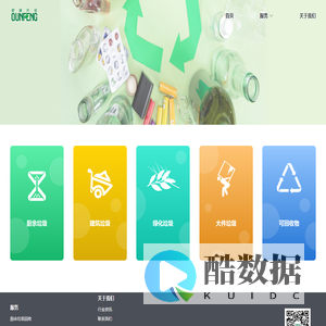 群峰环保
