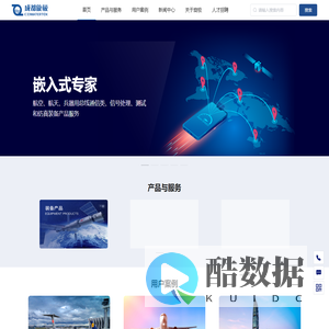 成都旋极历通信息技术有限公司|旋极|旋极成都|成都旋极|旋极科技|旋极信息|旋极成都分公司|城市静态交通管理平台|智慧停车