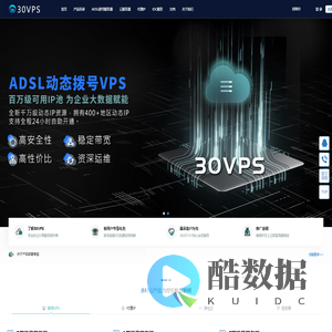 30VPS-云服务器_香港服务器_云主机_vps_高防服务器_adsl动态ip拨号vps租用
