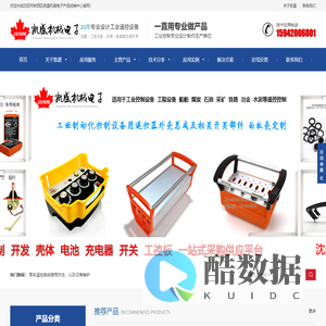 沈阳市铁西区凯盛机械电子产品经销中心
