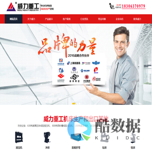 液压机,冲床,剪板机,折弯机,钻床,铣床-山东威力重工官方网站