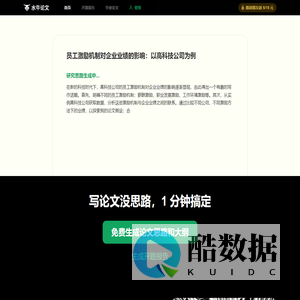 水牛论文 - 开题报告、毕业论文、AI 论文导师