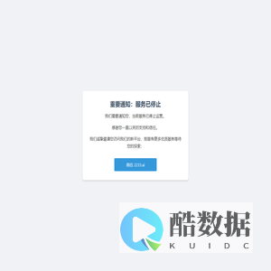 服务已停止 - 请访问 2233.ai