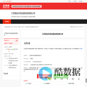 江苏瑞泓环保设备制造有限公司-公司首页
