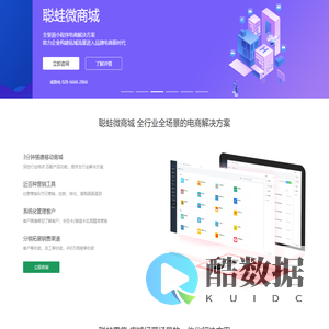 成都聪蛙科技有限公司