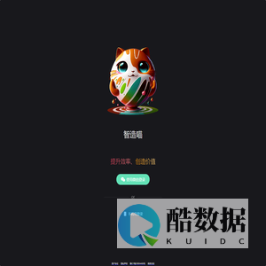 智造喵