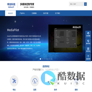 广州晖创科技有限公司官方网站