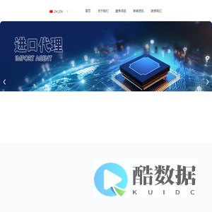 首页 - 深圳市恒寅时代供应链管理有限公司