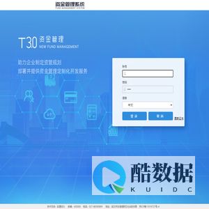 资金管理中心