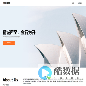 智惠家园-官方网站