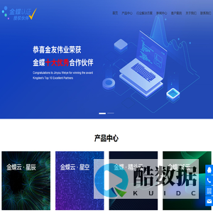 青岛金友伟业软件工程有限公司
