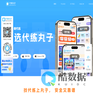 代练丸子官网-游戏代练平台_王者荣耀代练_LOL代练_原神代练