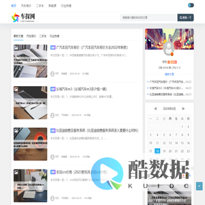 车探网 - 汽车报价-二手车-新能源汽车_重庆将勒栖贸易
