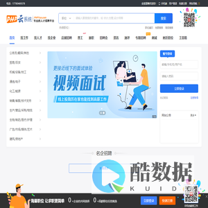 金堂直聘