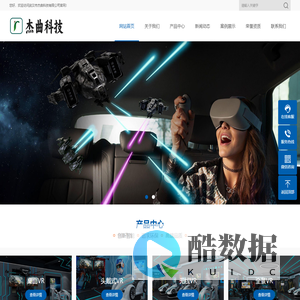 武汉市杰曲科技有限公司