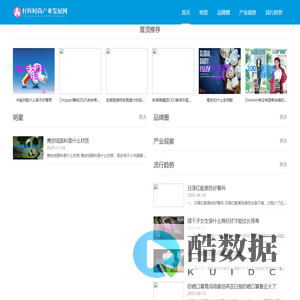梓辉时尚产业发展网