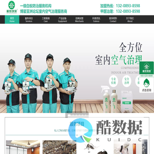 【梧彤环保】海口除甲醛公司